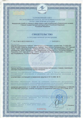 СЭС в Перми